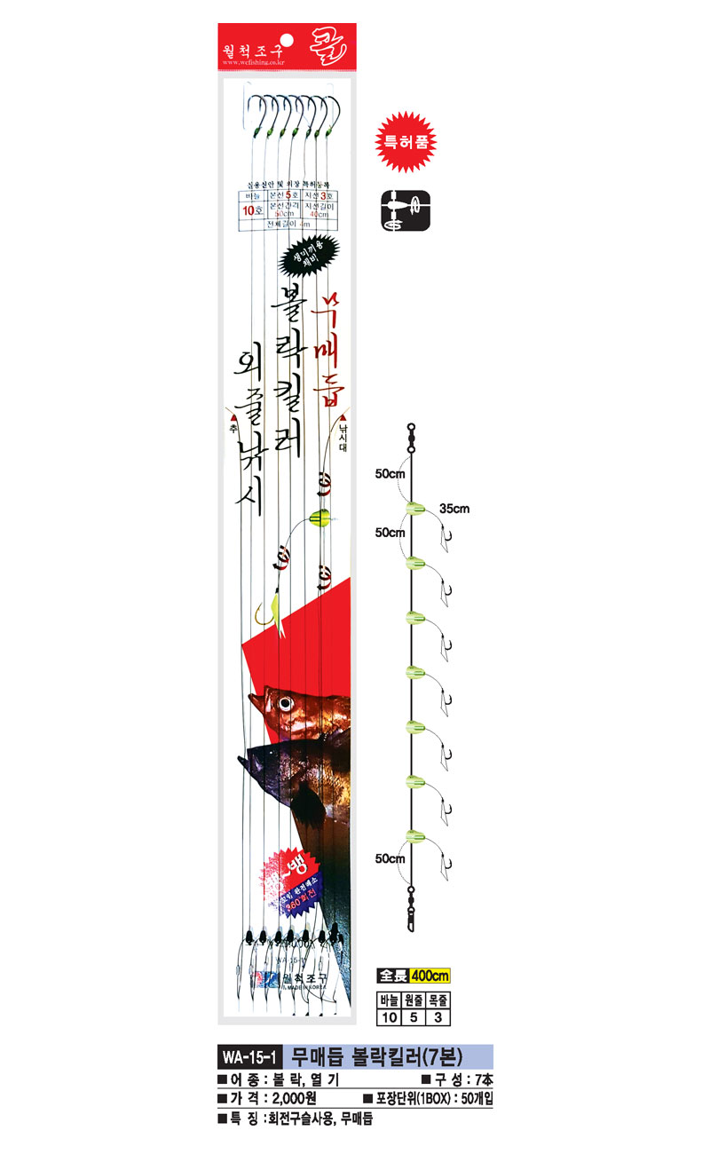 WA-15-1_무매듭-볼락킬러(7본).jpg