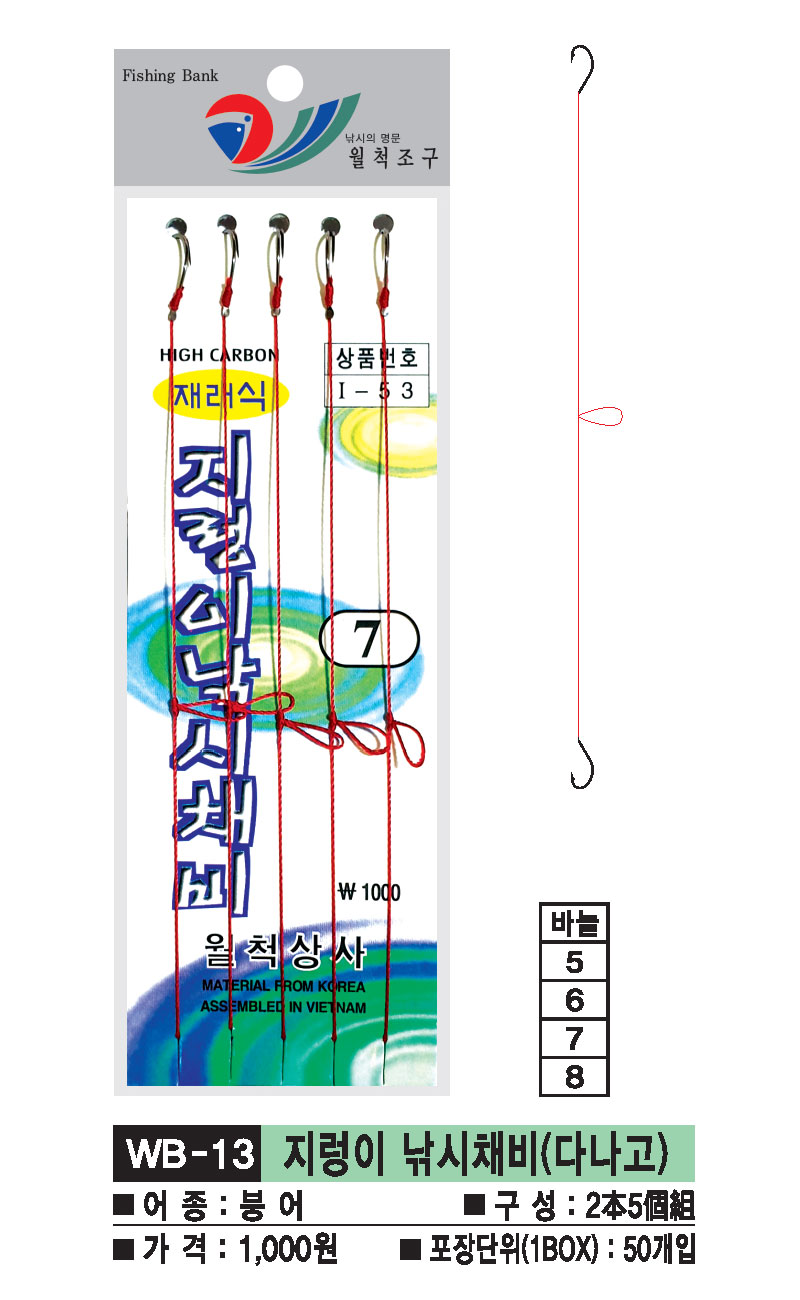 WB-13-지렁이-낚시채비(다나고).jpg