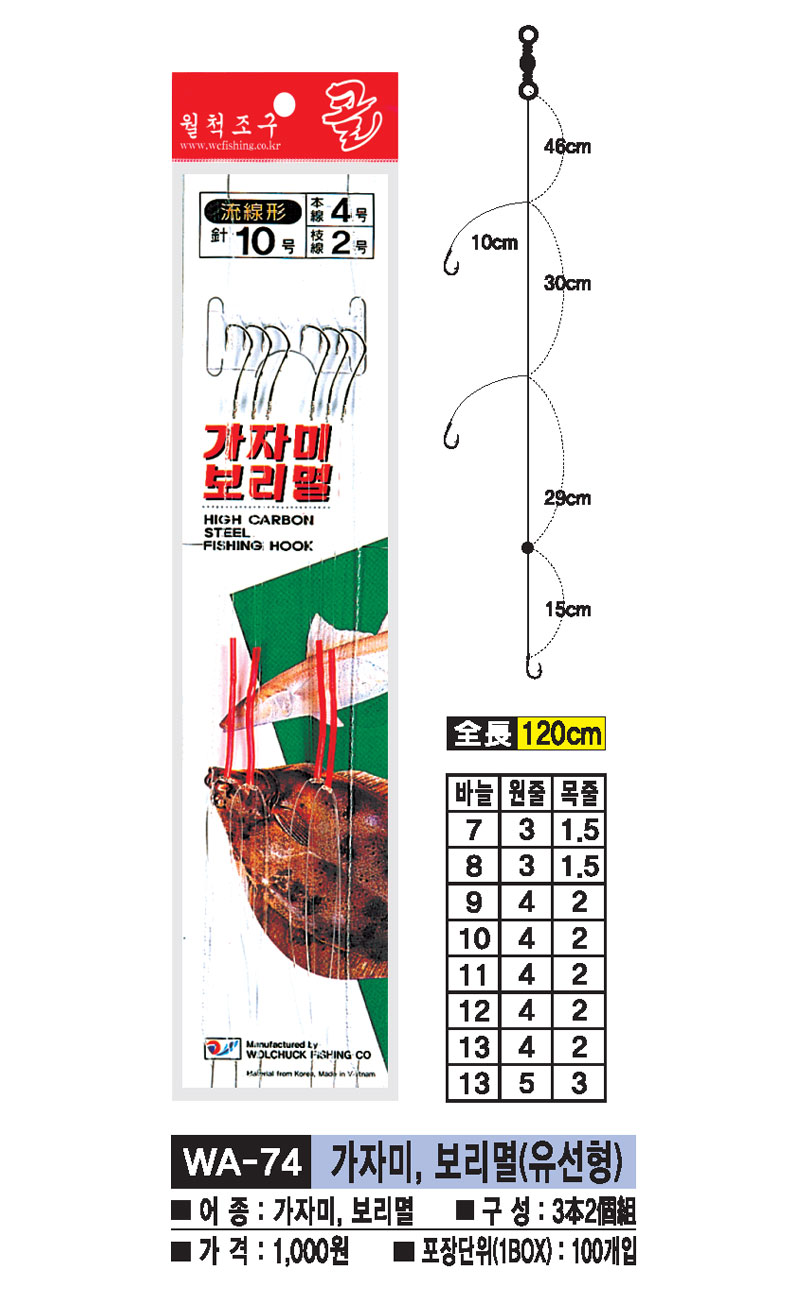 WA-74-가자미,보리멸(유선형).jpg