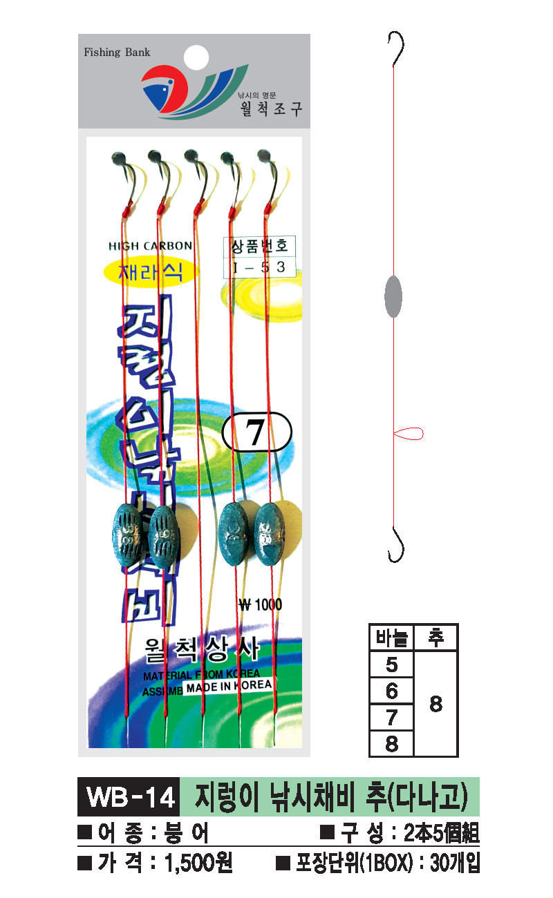 WB-14-지렁이-낚시채비-추(다나고).jpg