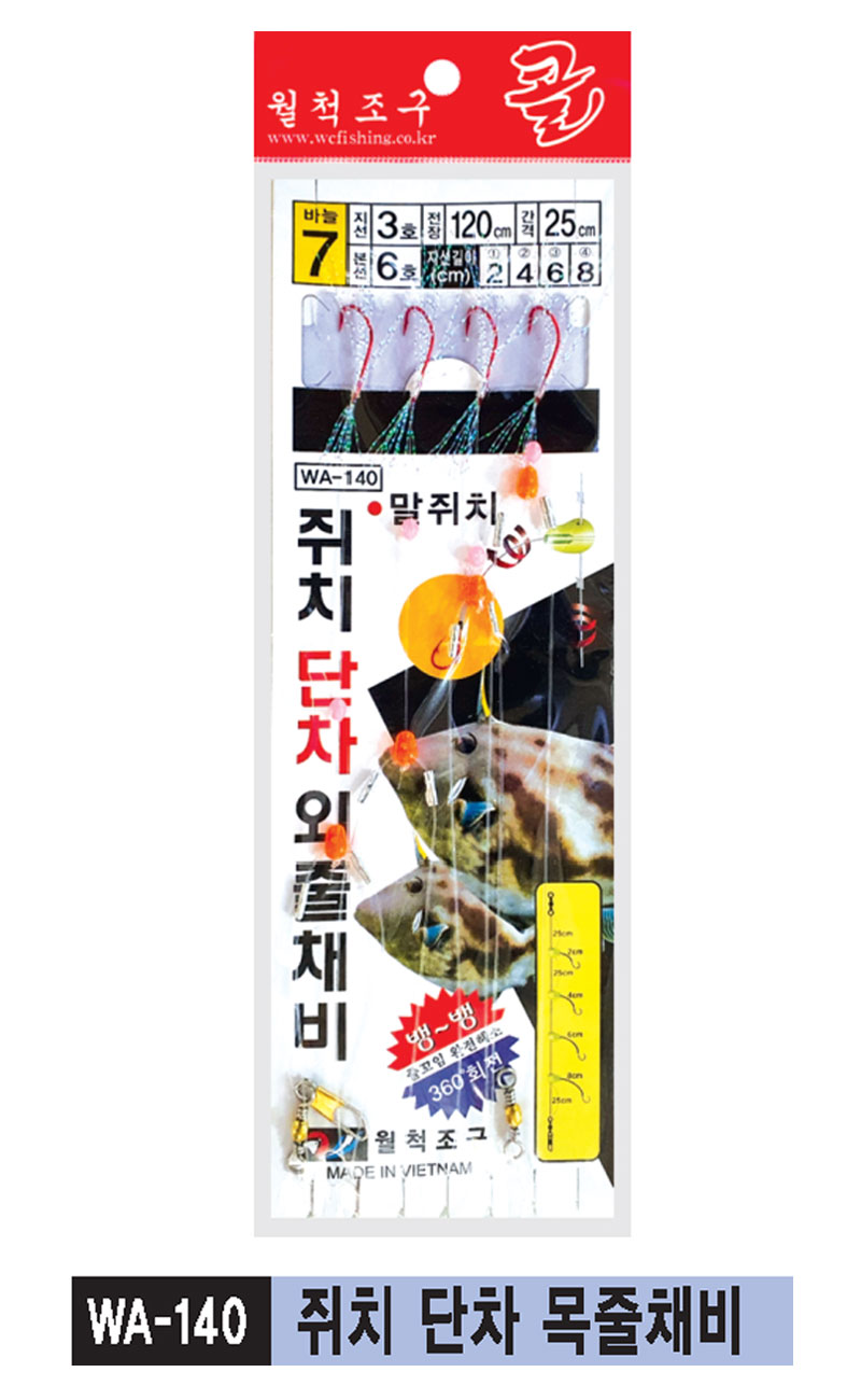 WA-140-쥐치-단차-목줄채비.jpg