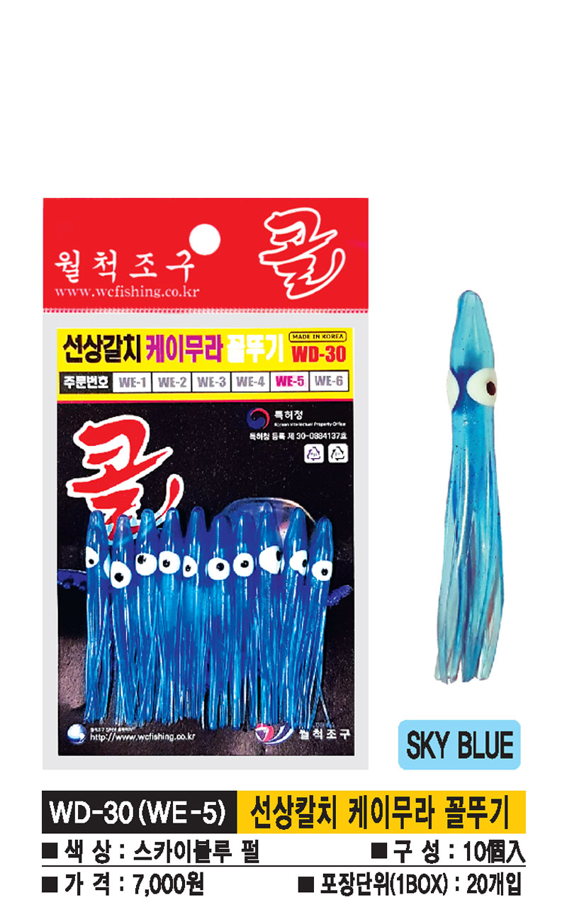 WD-30(WE-5)선상칼치-케이무라-꼴뚜기.jpg