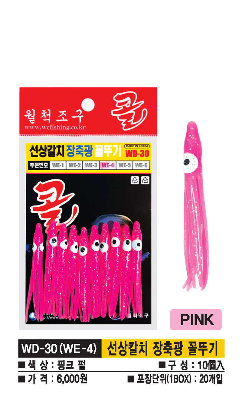 WD-30(WE-4)선상칼치-장축광-꼴뚜기.jpg