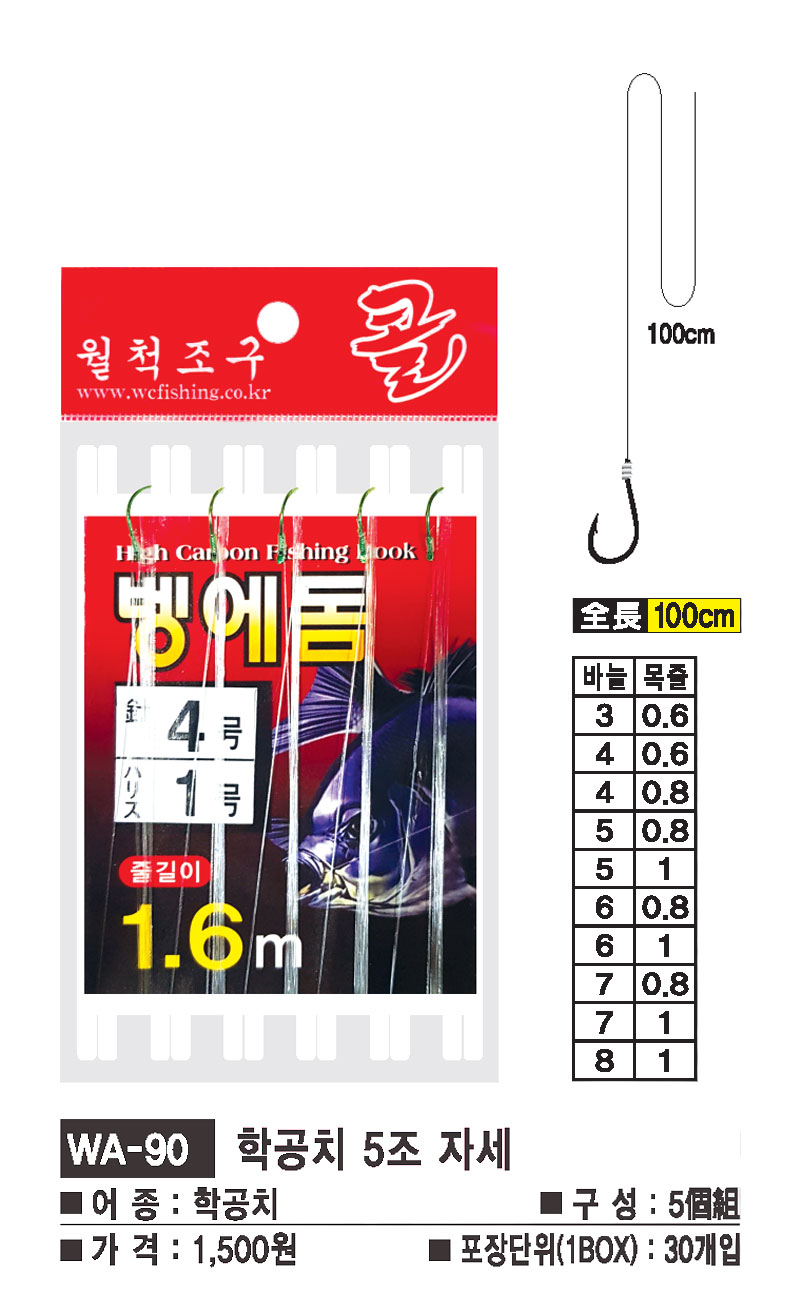 WA-90-학공치-5조-자세.jpg